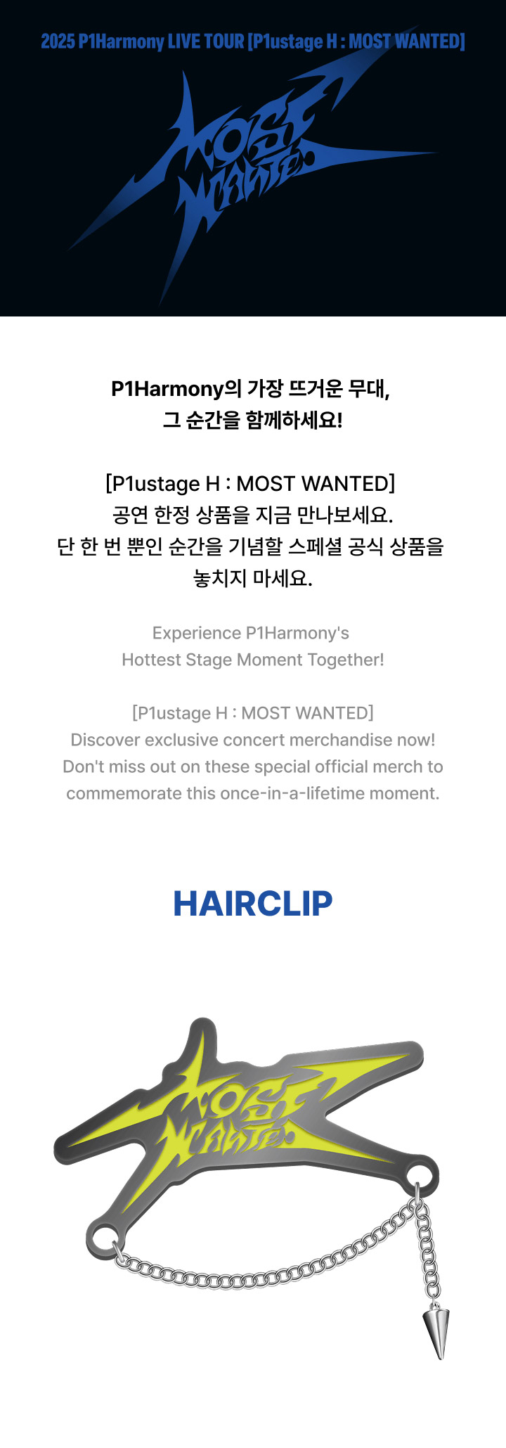P1Harmony P1ustage H : MOST WANTED Goods - HAIRCLIP kpoptown.com